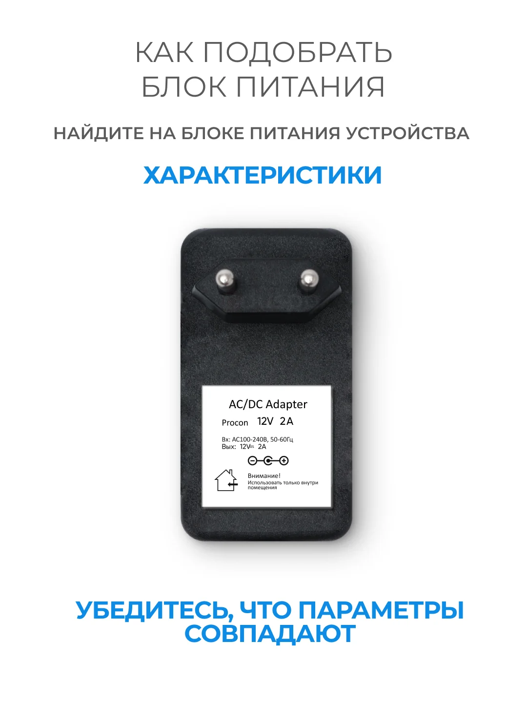 Блок питания 12V 2A 5.5 x 2.1 для роутеров, ресиверов МТС Триколор Ростелеком Wink Gpon GS