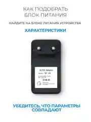 Блок питания 12V 2A 5.5 x 2.1 для роутеров, ресиверов МТС Триколор Ростелеком Wink Gpon GS