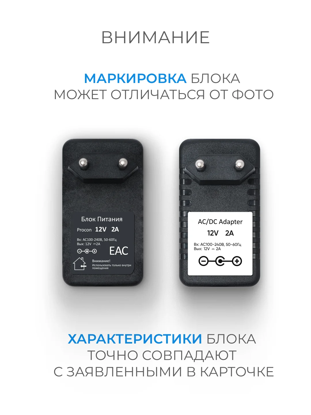 Блок питания 12V 2A 5.5 x 2.1 для роутеров, ресиверов МТС Триколор Ростелеком Wink Gpon GS