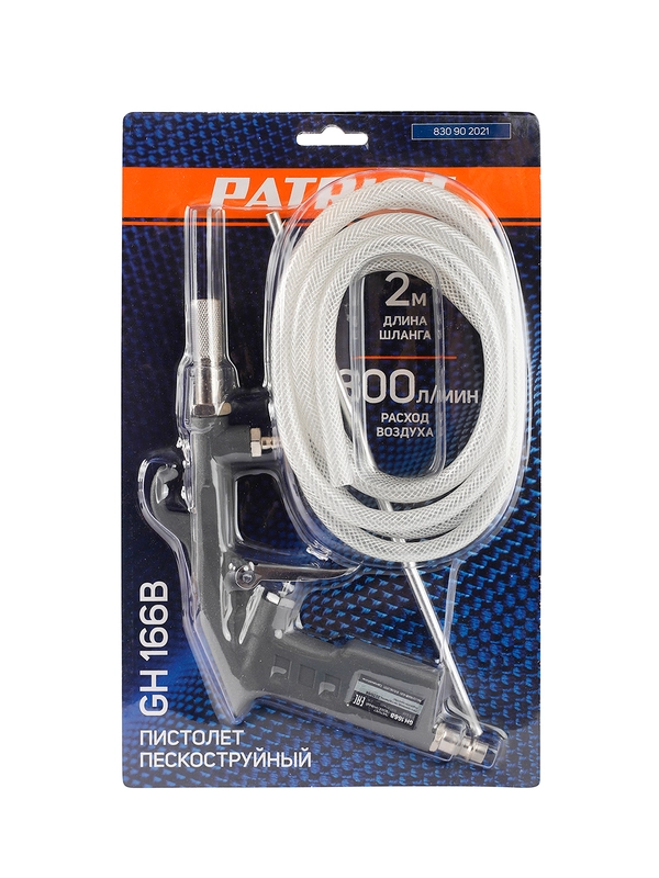Пистолет пневматический пескоструйный Patriot GH 166B, 8 бар, 300 л/мин