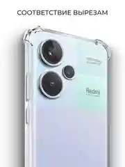 Прозрачный чехол для Xiaomi Redmi Note 13 Pro Plus 5G