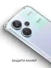 Прозрачный чехол для Xiaomi Redmi Note 13 Pro Plus 5G