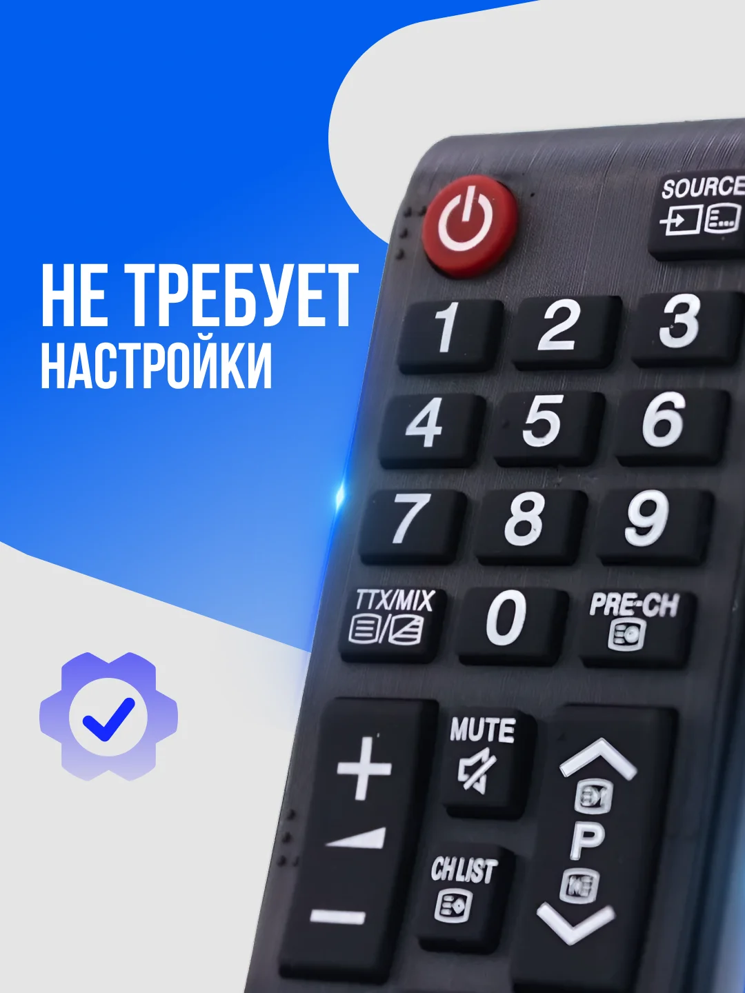 Универсальный пульт Samsung для всех телевизоров ЖК (LCD, LED TV)