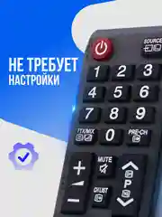 Универсальный пульт Samsung для всех телевизоров ЖК (LCD, LED TV)