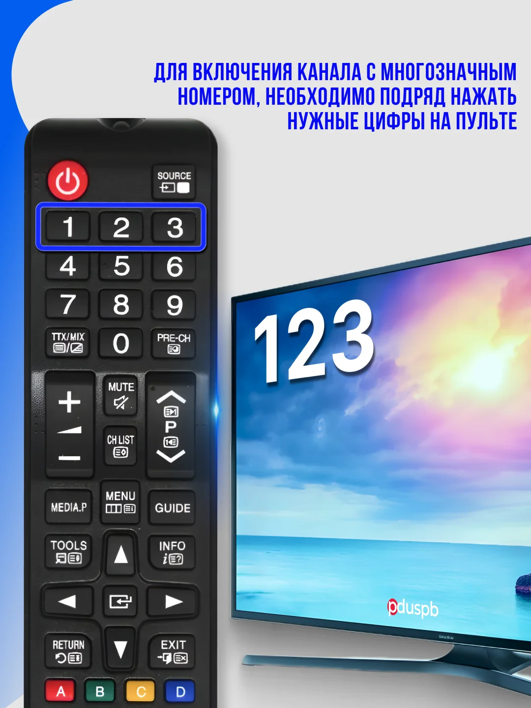 Универсальный пульт Samsung для всех телевизоров ЖК (LCD, LED TV)