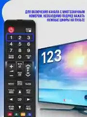 Универсальный пульт Samsung для всех телевизоров ЖК (LCD, LED TV)