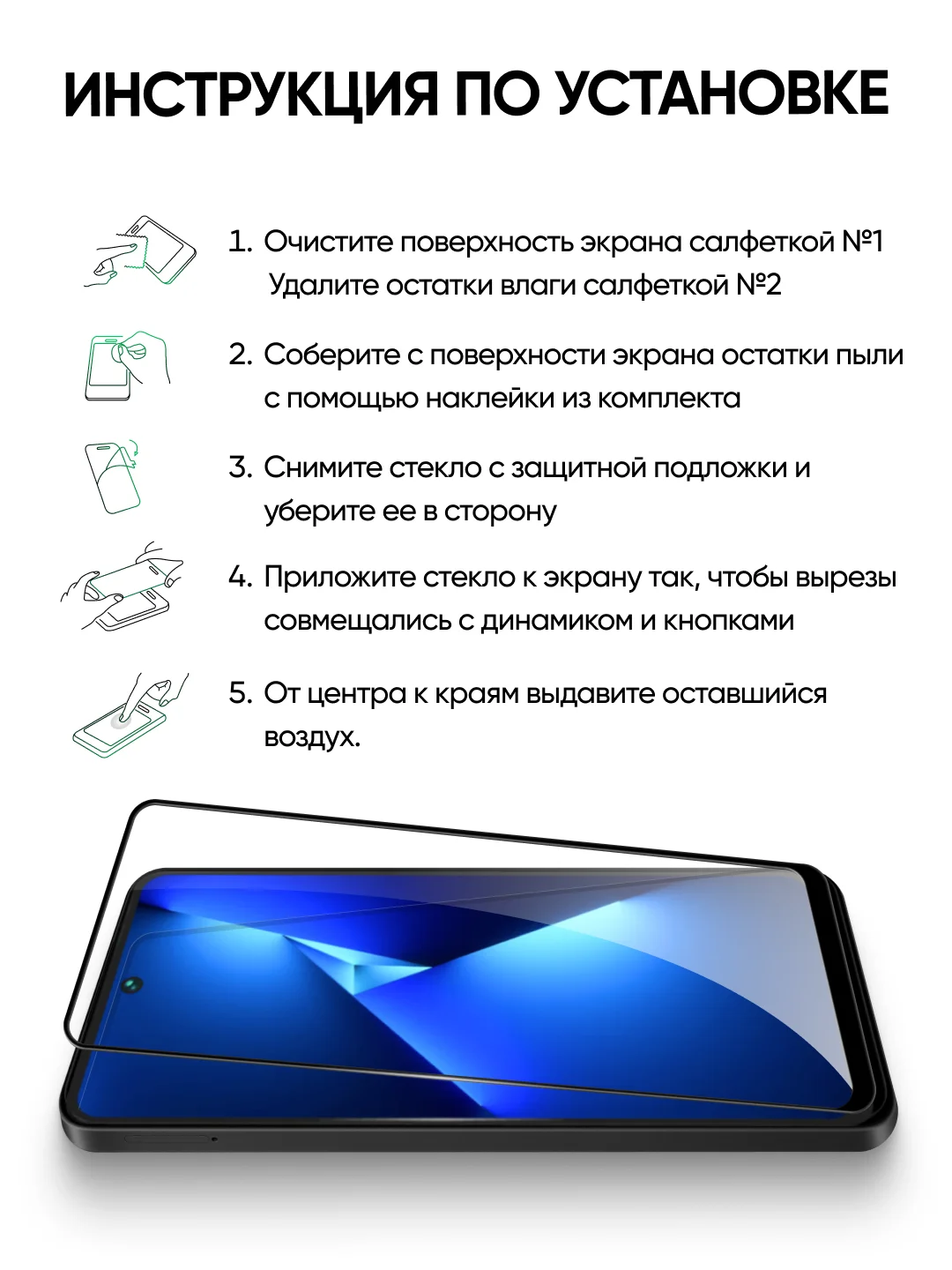 Защитное закаленное стекло для Tecno Pova 5 / с олеофобным покрытием
