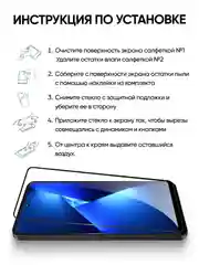 Защитное закаленное стекло для Tecno Pova 5 / с олеофобным покрытием
