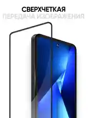 Защитное закаленное стекло для Tecno Pova 5 / с олеофобным покрытием
