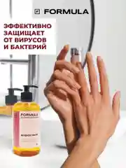 Жидкое мыло антибактериальное "Имбирь и женьшень"  F FORMULA , 500ml