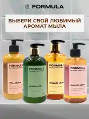 Жидкое мыло антибактериальное "Имбирь и женьшень"  F FORMULA , 500ml