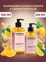 Жидкое мыло антибактериальное "Имбирь и женьшень"  F FORMULA , 500ml