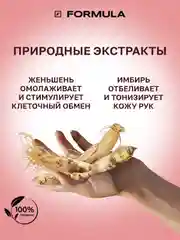 Жидкое мыло антибактериальное "Имбирь и женьшень"  F FORMULA , 500ml