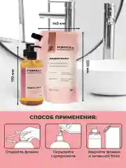 Жидкое мыло антибактериальное "Имбирь и женьшень"  F FORMULA , 500ml