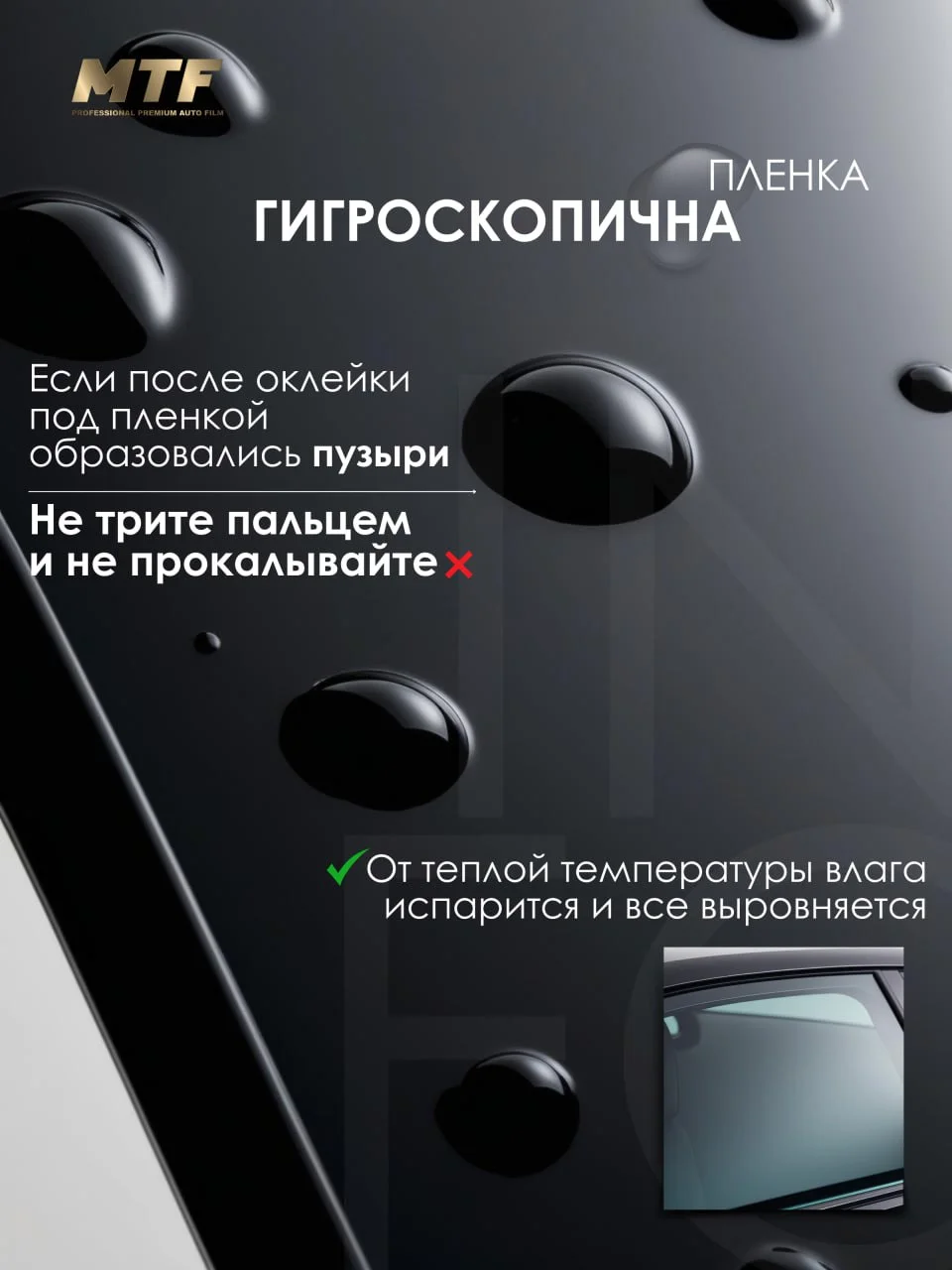 Пленка тонировочная "MTF Original" в тубе "Premium" 20% Сharcol (0.75м х 3м)