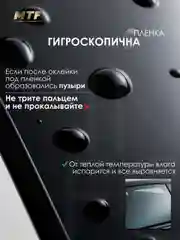 Пленка тонировочная "MTF Original" в тубе "Premium" 20% Сharcol (0.75м х 3м)