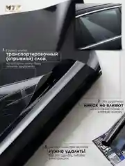 Пленка тонировочная "MTF Original" в тубе "Premium" 20% Сharcol (0.75м х 3м)