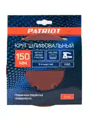Круг шлифовальный перфорированный на липучке Patriot, Р80, d 150 мм, 6 отверстий, 5 шт