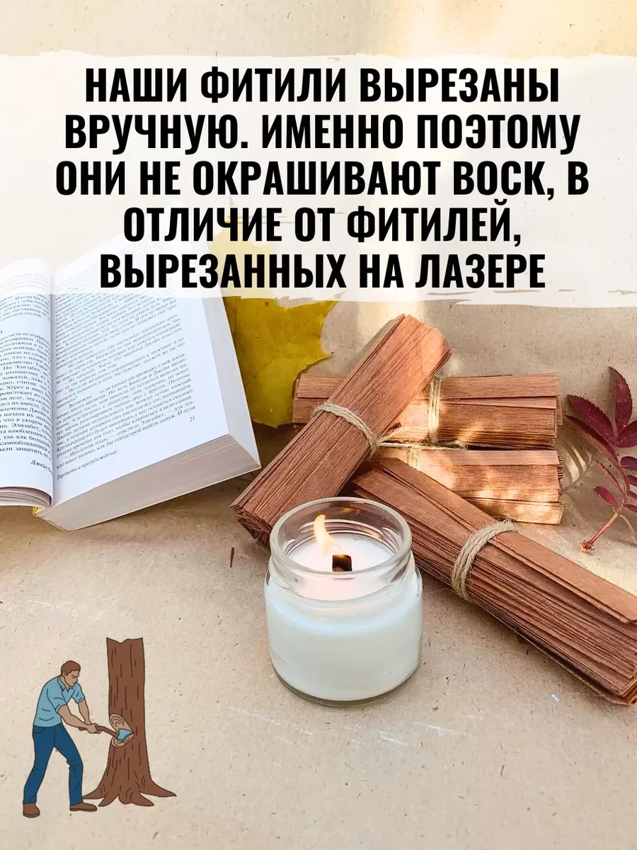 Деревянный фитиль для свечей
