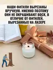 Деревянный фитиль для свечей