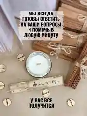 Деревянный фитиль для свечей