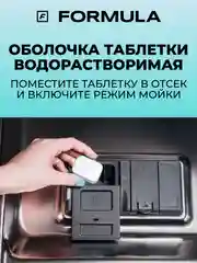 Таблетки для посудомоечной машины без фосфатов F Formula, 60 шт