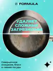 Таблетки для посудомоечной машины без фосфатов F Formula, 60 шт