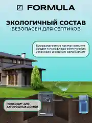 Таблетки для посудомоечной машины без фосфатов F Formula, 60 шт