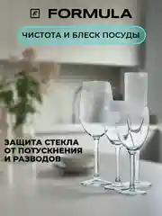 Таблетки для посудомоечной машины без фосфатов F Formula, 60 шт