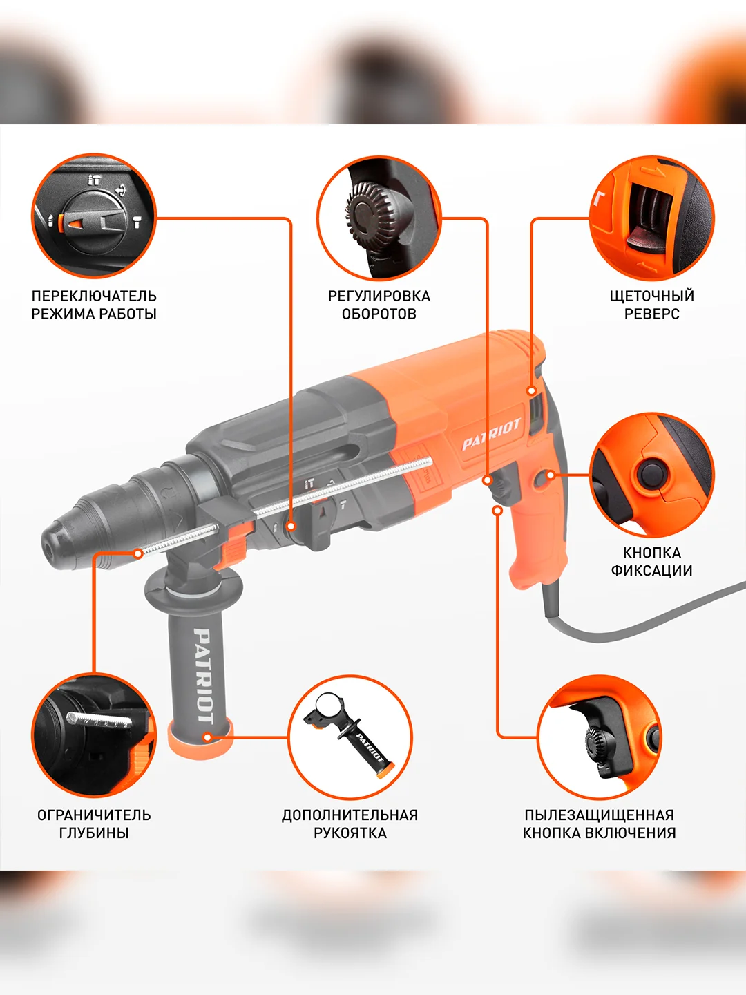 Перфоратор Patriot RH 243Q, 770 Вт, 2,6 Дж, SDS-plus