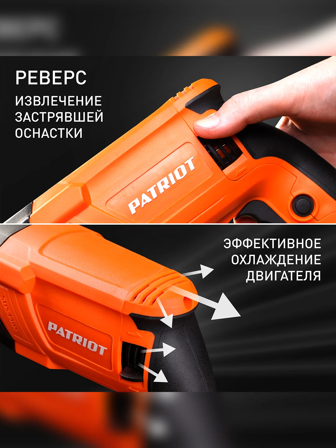 Перфоратор Patriot RH 243Q, 770 Вт, 2,6 Дж, SDS-plus