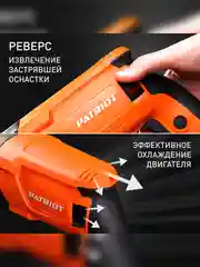 Перфоратор Patriot RH 243Q, 770 Вт, 2,6 Дж, SDS-plus