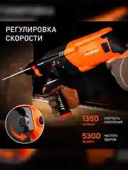 Перфоратор Patriot RH 243Q, 770 Вт, 2,6 Дж, SDS-plus