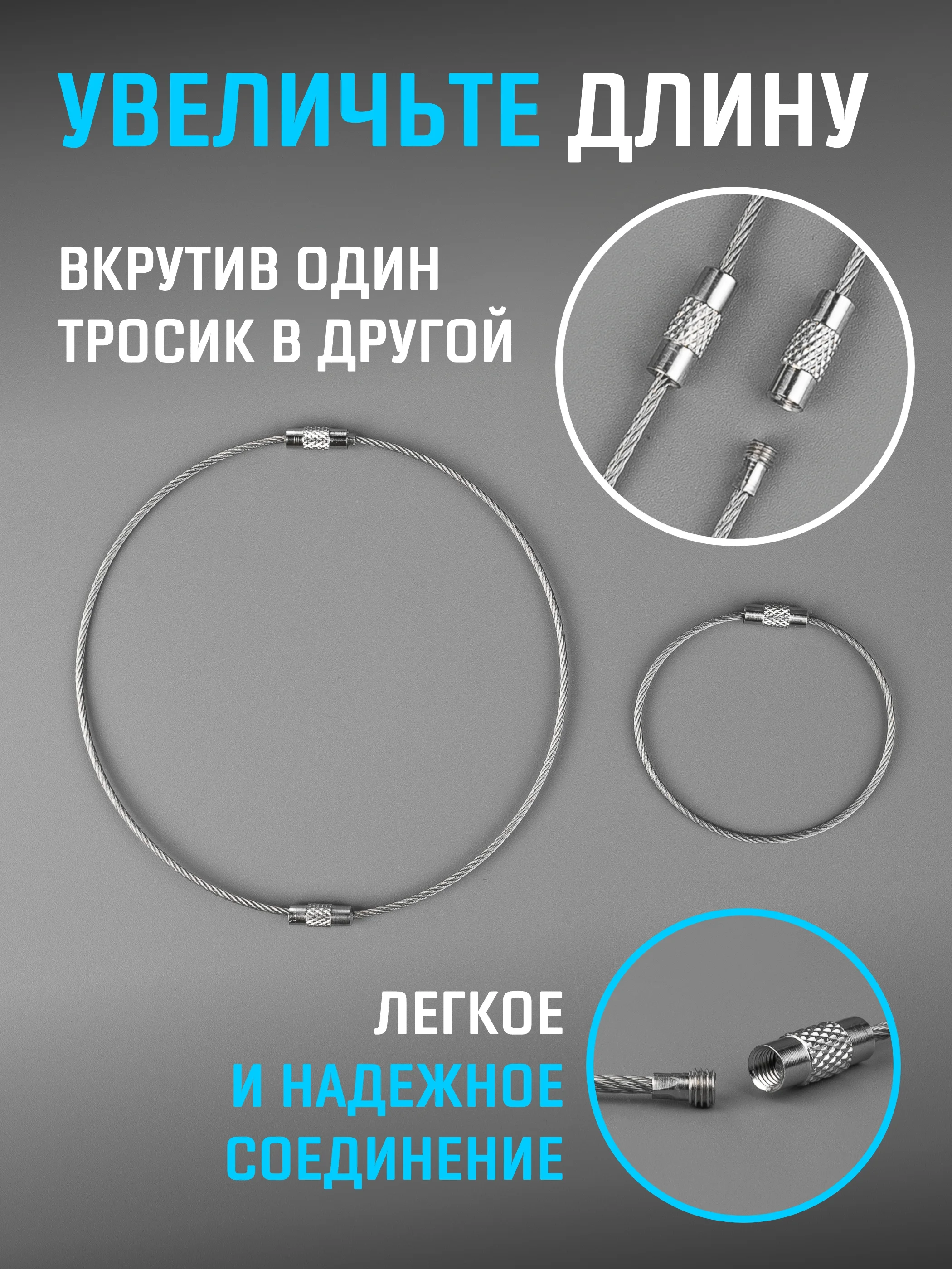 Серебряный трос кольцо для ключей, брелоков, инструмента, туризма / кольцо для ключей