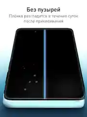 Прозрачный защитная плёнка для Oppo A60 гидрогелевая ROSCO с олеофобноым покрытием, тонкая, не стекло