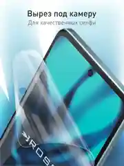 Прозрачный защитная плёнка для Oppo A60 гидрогелевая ROSCO с олеофобноым покрытием, тонкая, не стекло