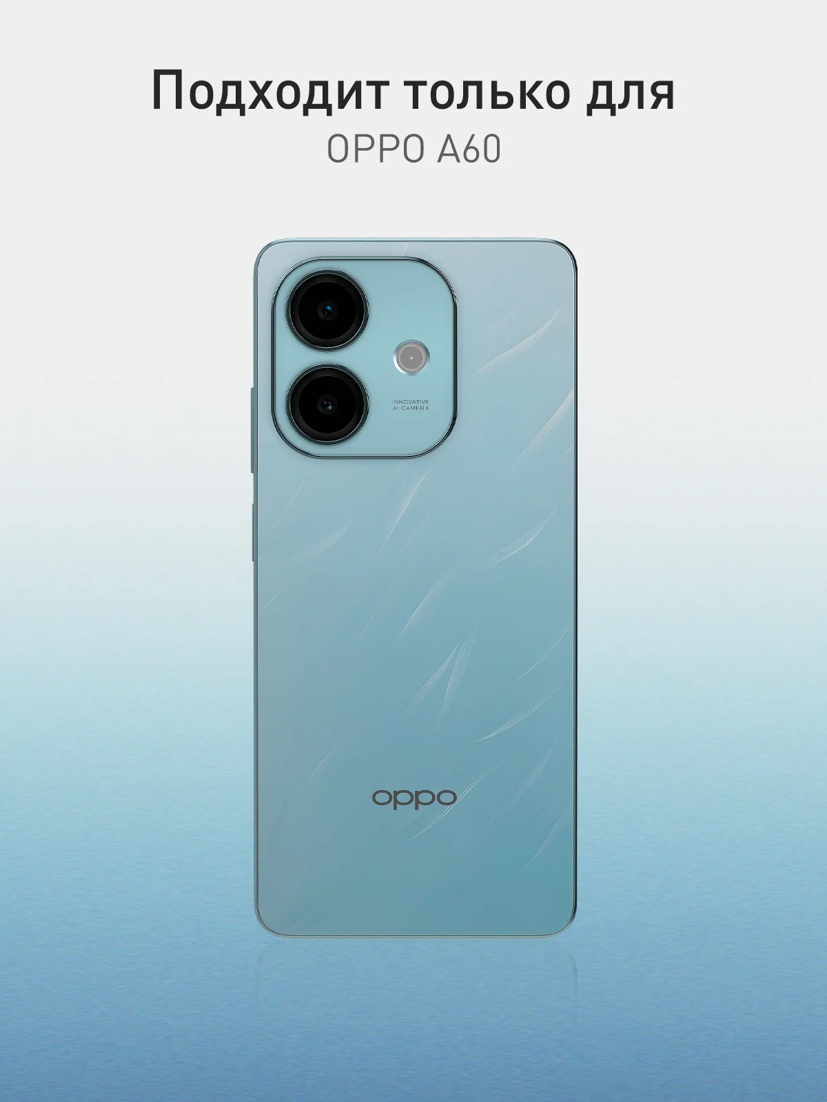 Прозрачный защитная плёнка для Oppo A60 гидрогелевая ROSCO с олеофобноым покрытием, тонкая, не стекло