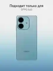 Прозрачный защитная плёнка для Oppo A60 гидрогелевая ROSCO с олеофобноым покрытием, тонкая, не стекло