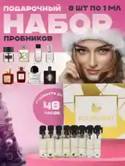 Духи женские стойкие, набор духов пробники. По мотивам Molecules 02, baccarat 540, Black Opium, Черри