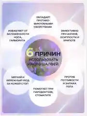 Экстракт "Шалфей" от потливости и неприятного запаха ног, нормализует потовые железы 12гр