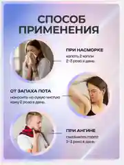 Экстракт "Шалфей" от потливости и неприятного запаха ног, нормализует потовые железы 12гр