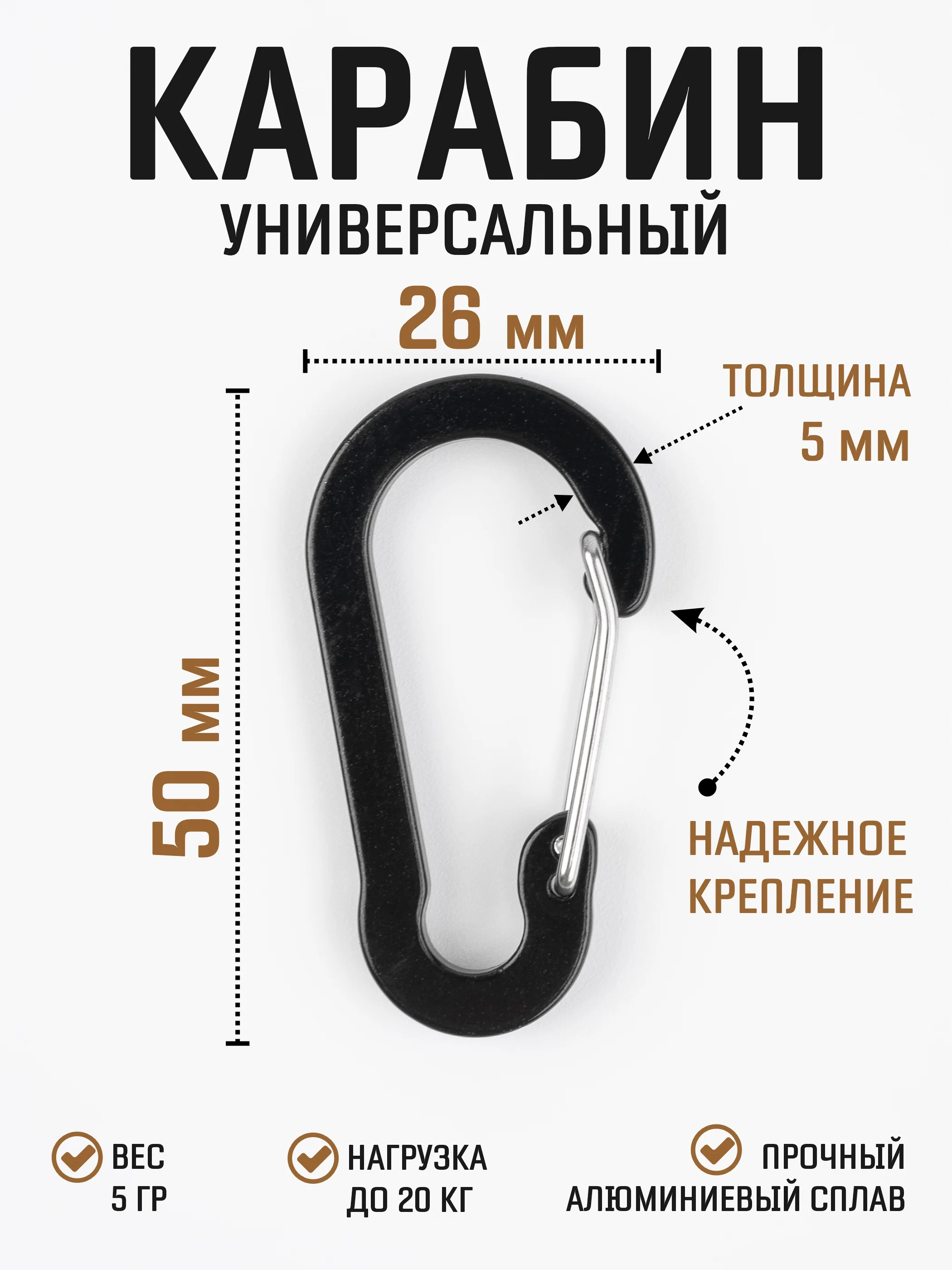 Хром карабин с муфтой спортивный для туризма и активного отдыха / карабин туристический D-типа