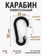 Хром карабин с муфтой спортивный для туризма и активного отдыха / карабин туристический D-типа