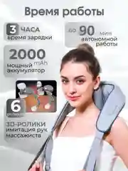Серый массажер для тела электрический с прогревом