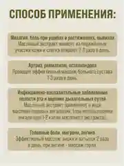 Масло Чайного дерева, 100% масляный экстракт, натуральное дезинфицирующее средство /12г