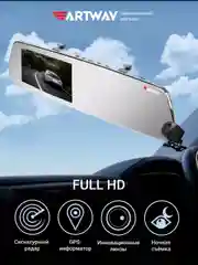 Видеорегистратор-зеркало с радар-детектором, GPS и 2 камерами MD-165