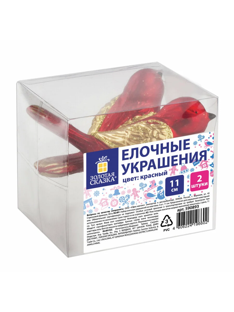 Набор елочных игрушек-украшений для декора "Птичка", 2 штуки Золотая Сказка, 590893