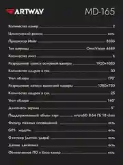 Видеорегистратор-зеркало с радар-детектором, GPS и 2 камерами MD-165