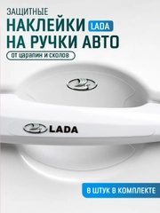 Защитные накладки для дверных ручек автомобиля, защитная пленка от царапин силиконовая