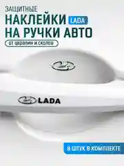Защитные накладки для дверных ручек автомобиля, защитная пленка от царапин силиконовая